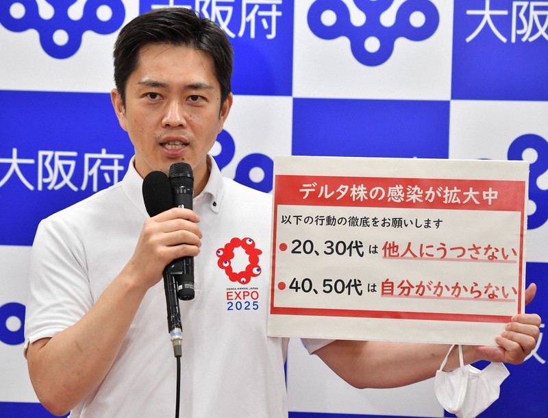 新型コロナウイルス対策本部会議を終え、記者会見する大阪府の吉村洋文知事=大阪市中央区で2021年7月30日午後7時54分、木葉健二撮影