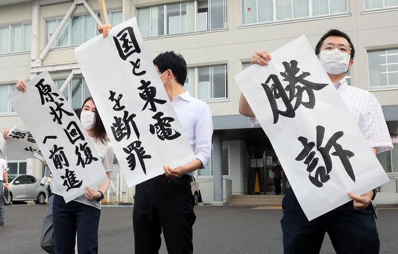 判決後、「勝訴」などと書かれた紙を掲げる弁護団=福島県郡山市で2021年7月30日午後3時12分、和田大典撮影