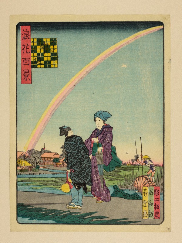 わが町にも歴史あり・知られざる大阪：／558 浪花百景の謎を解く／2 版