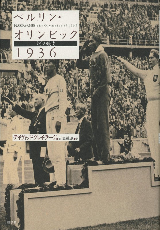 ドイツ　ベルリンオリンピック　1936年　雑誌2冊セット　当時　貴重資料　洋書 ドイツ ベルリンオリンピック 1936年 雑誌2冊セット 当時 貴重