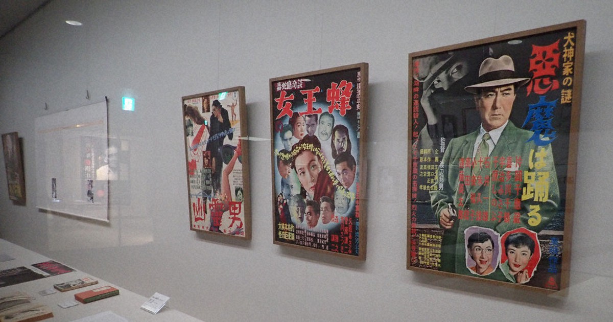 横溝正史 新発見書簡 トリックの鬼 執念 乾信一郎へ 創作の裏側や苦悩つづる くまもと文学 歴史館 毎日新聞