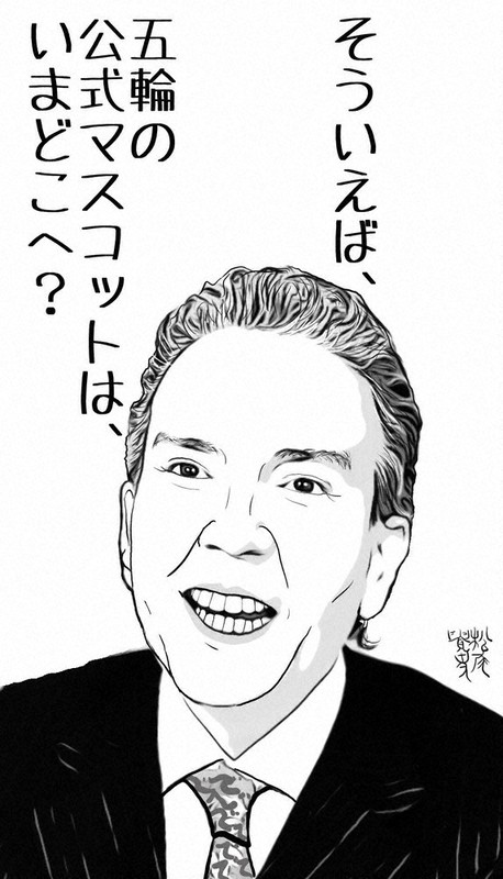 松尾貴史さん作