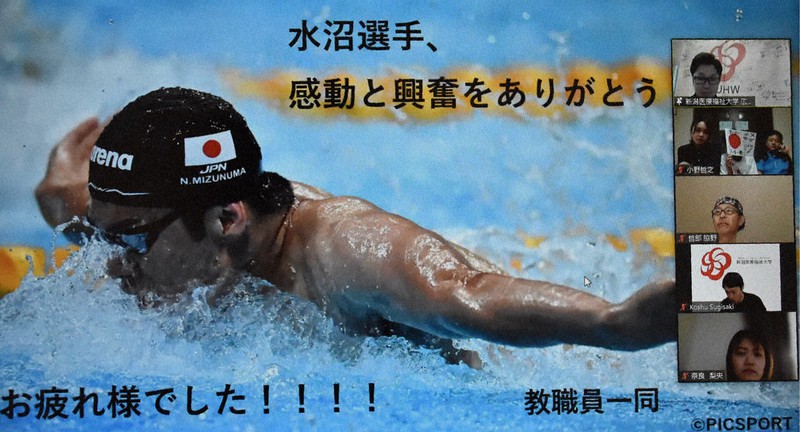 新潟医療福祉大の教職員らはオンラインで水沼選手を応援した=オンライン画面より