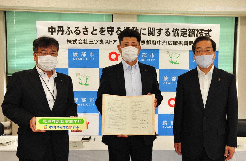 見守り活動の協定を結んだ(左から)綾城義治・府中丹広域振興局長、足立康幸・三ツ丸ストア社長、山崎善也・綾部市長=京都府綾部市若竹町の市役所で、佐藤孝治撮影