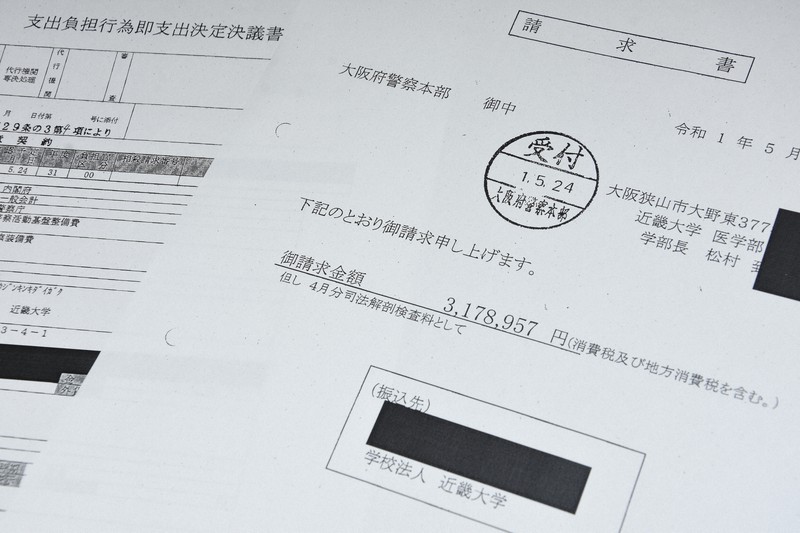 大阪府警はなぜだまされた 解剖検査料不正で透ける 主従関係 毎日新聞