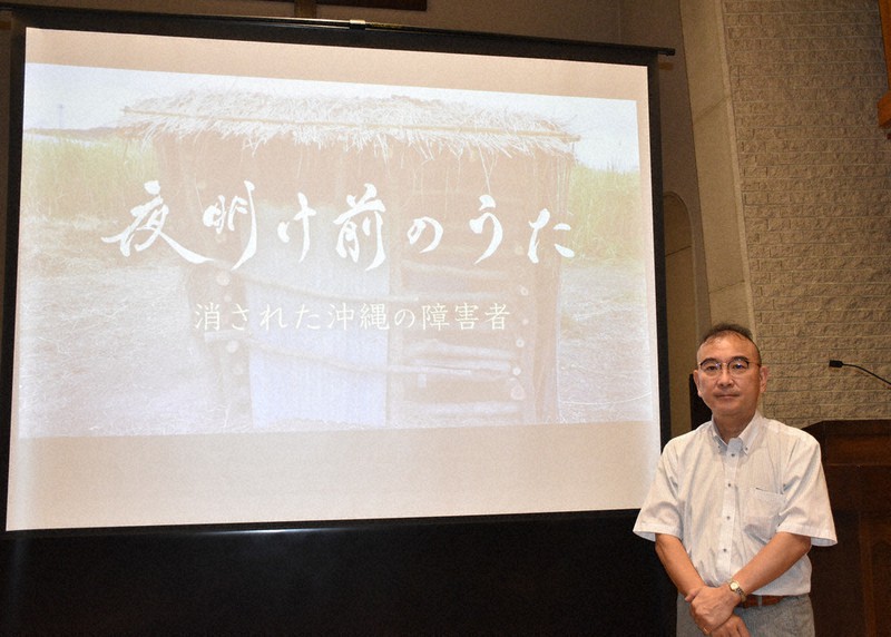 夜明け前のうた 沖縄で続いた精神障害者の隔離 私宅監置の姿 映画に 岡山 毎日新聞