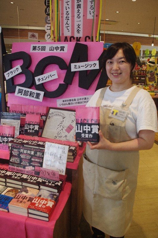 高知から全国へ 書店員が発信 山中賞 手に取って 願い込めたpop 高知 毎日新聞
