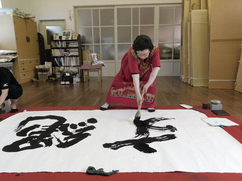 世界遺産「縄文」 吉澤さんが揮毫 毎日書道展参与 ／青森 | 毎日新聞