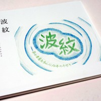 33歳死刑囚、色鉛筆の使用求め国提訴 「被害者への償いのために