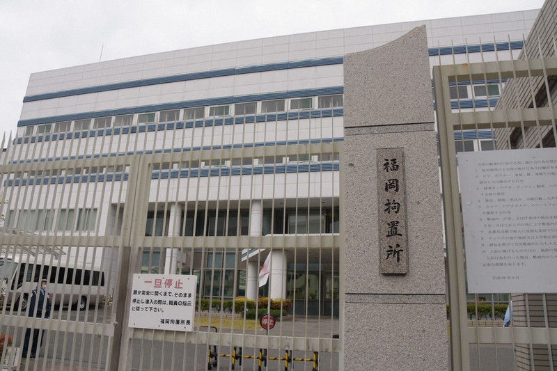 奥本章寛死刑囚が収監されている福岡拘置所=福岡市早良区で2020年4月10日午後3時17分、一宮俊介撮影