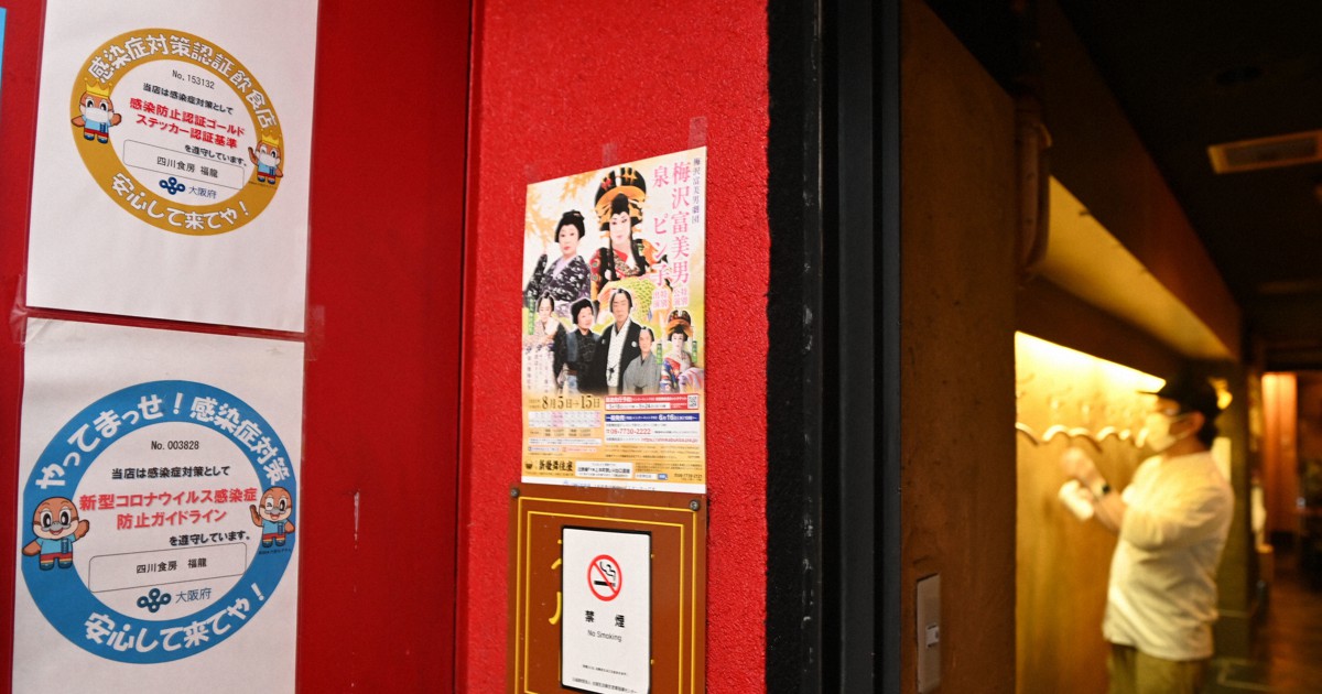 お墨付きじゃなかったの 認証店も酒禁止 飲食店 意味不明 毎日新聞