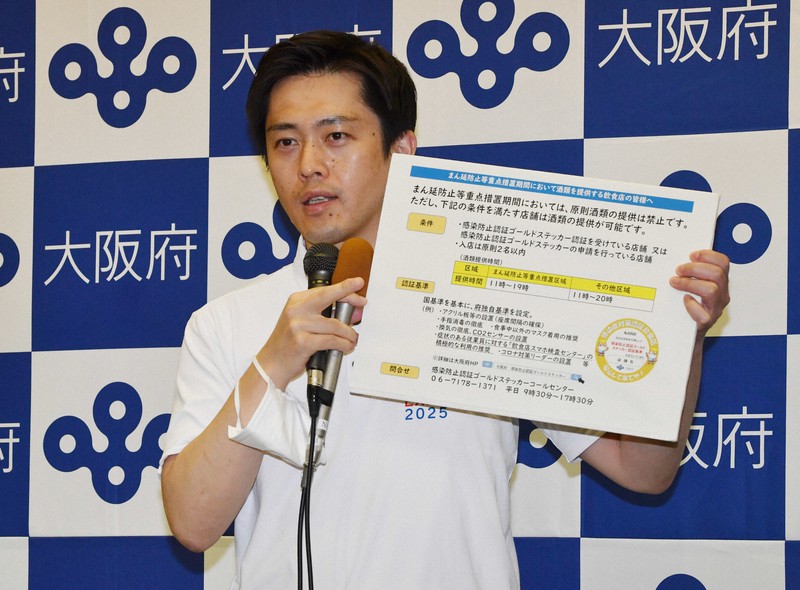 お墨付きじゃなかったの 認証店も酒禁止 飲食店 意味不明 毎日新聞