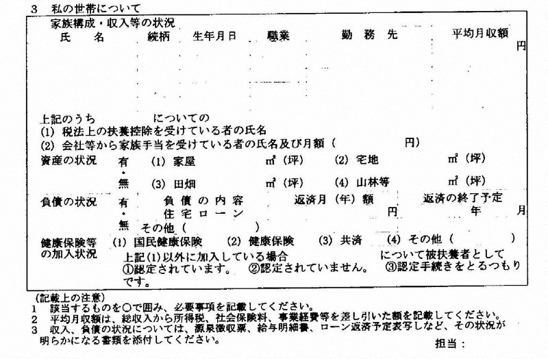 北九州市 生活保護の扶養照会で詳細報告求める 議会から疑問の声 毎日新聞