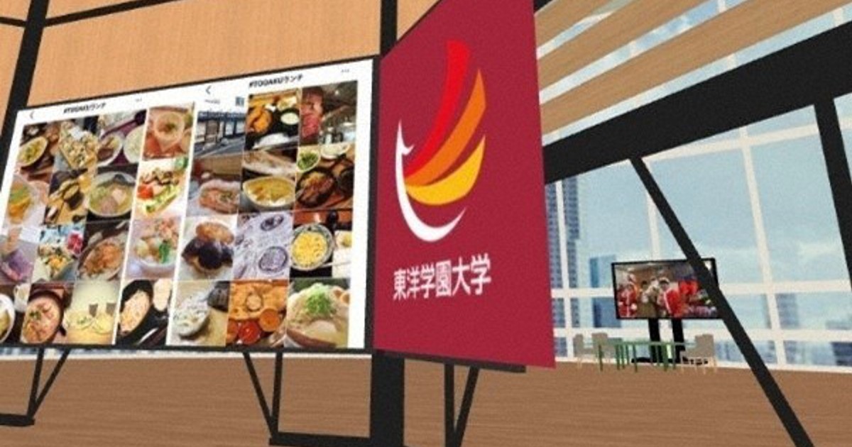 大学倶楽部 東洋学園大 オープンキャンパスで 入学予定者向けサポートプログラムの体験会 コロナ禍の受験生の不安をvrで解消 毎日新聞