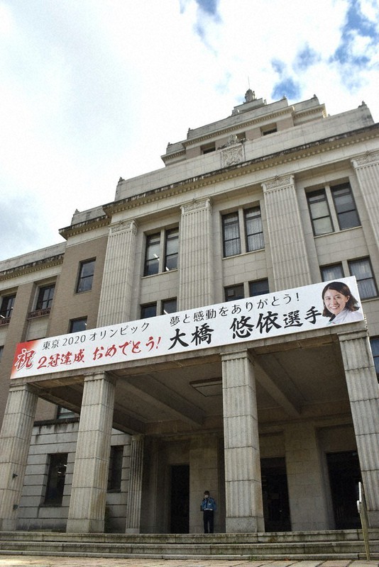 大橋悠依選手の活躍をたたえ、県庁本館正面玄関に掲げられた横断幕=県庁で2021年8月6日午後4時30分、諸隈美紗稀撮影