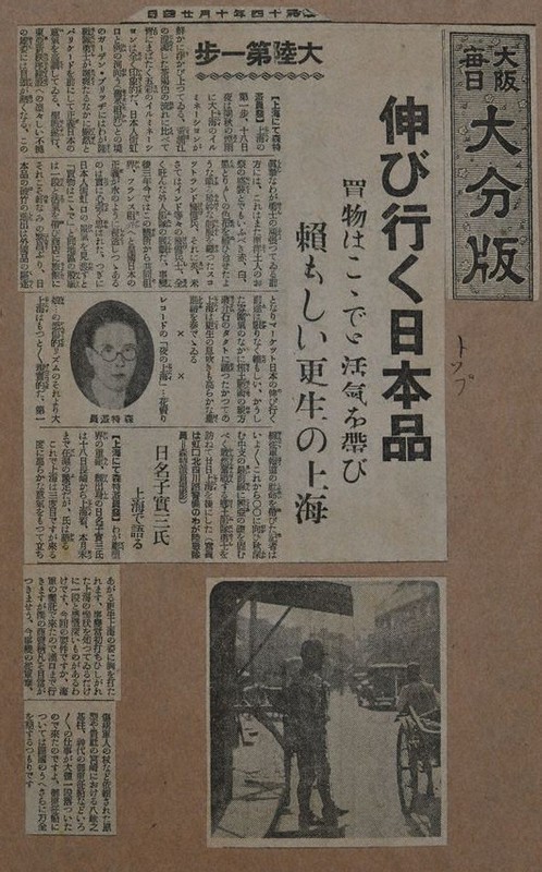 昭和 新聞スクラップ「人間の証明」「八つ墓村」「獄門島」