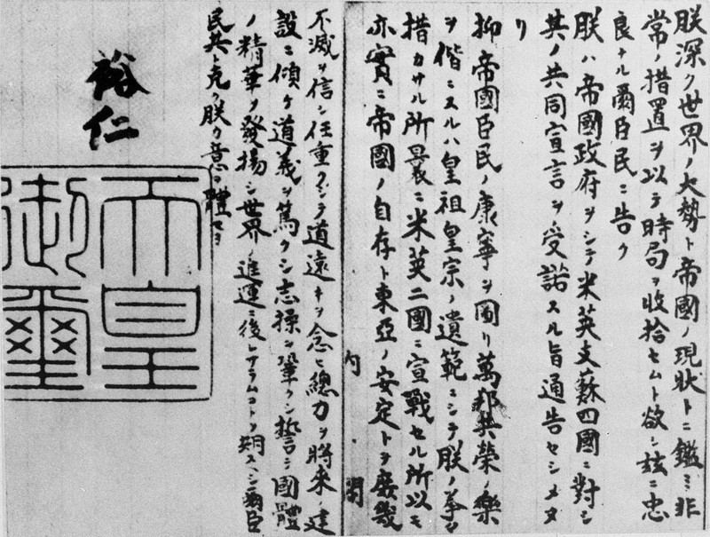 昭和天皇の「聖断」は「英断」だったのか 終戦の日に考えた | 毎日新聞