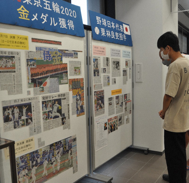 愛西市役所1階で、五輪での栗林投手の活躍を伝える新聞記事などが展示されている=愛知県愛西市役所で2021年8月13日午前10時9分、加藤沙波撮影
