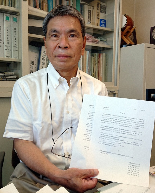 要請文を示す沖縄県人会兵庫県本部の具志堅和男会長=2021年7月19日、兵庫県尼崎市の同県本部で高尾具成撮影