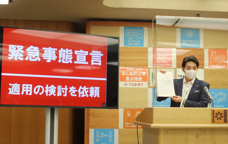 緊急事態宣言適用の検討を国に「依頼」したと表明した鈴木直道知事=道庁で2021年8月19日午後3時13分、源馬のぞみ撮影