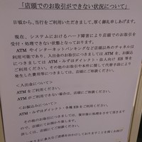 みずほ銀行でシステム障害 機器故障が原因 一部除きほぼ復旧 写真特集1 6 毎日新聞