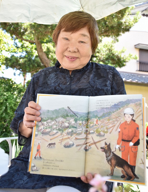 災害救助犬 ミック の姿 80歳女性が絵本に 紀伊半島豪雨で活躍 毎日新聞 災害救助犬 ミック の姿 80歳女性が絵本に 紀伊半島豪雨で活躍 毎日新聞