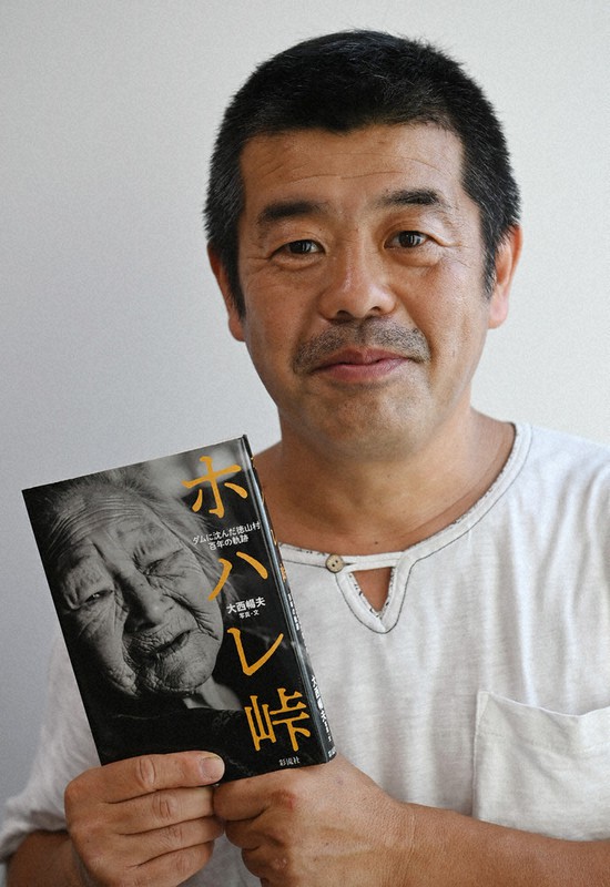 徳山ダムで廃村 最後の住人の姿 写真家 大西暢夫さん著書に農業ジャーナリスト賞 毎日新聞