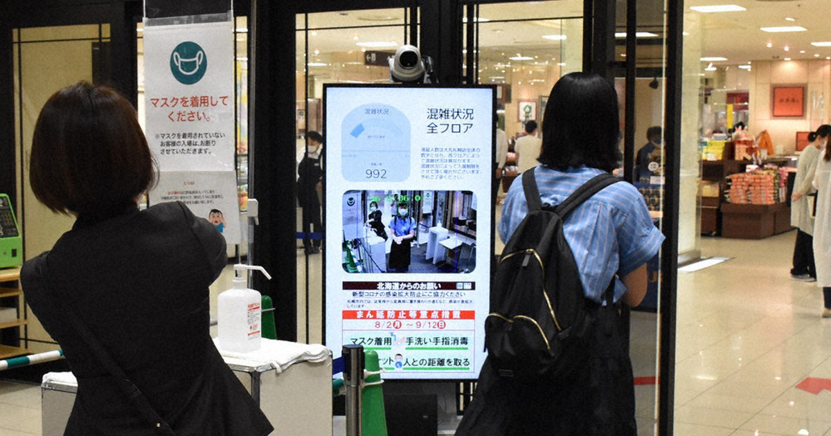 札幌のデパ地下 入場制限に基準なく 対応ばらつき 業界戸惑いも 毎日新聞