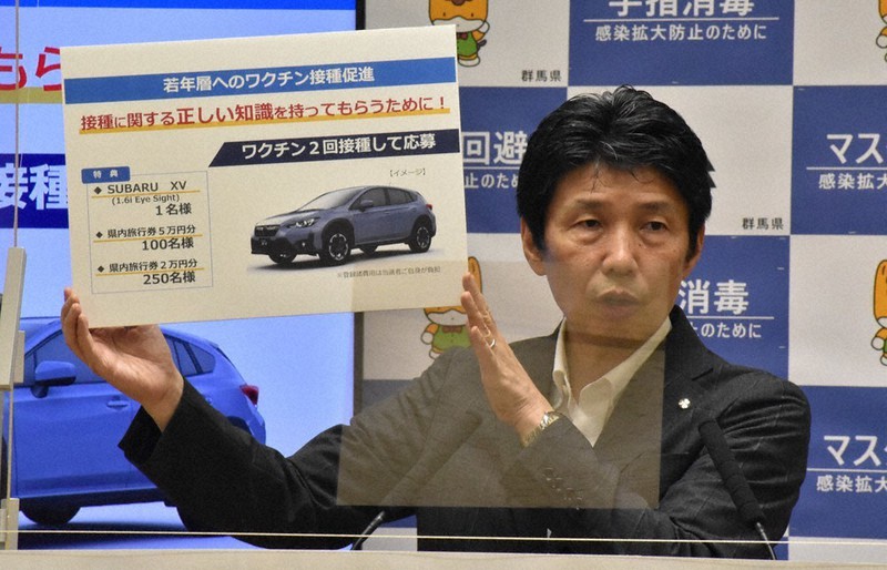 若年層向けのワクチン接種特典の内容を発表する山本一太知事=群馬県庁で2021年8月6日午後3時44分、妹尾直道撮影