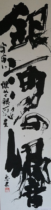 近江神宮全国献書大会 最高賞に九州女子大・渡辺さん ／福岡 | 毎日新聞