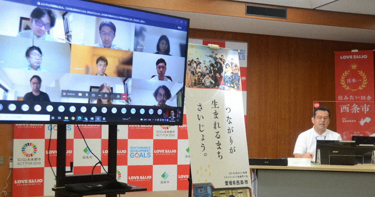 社会人院生 市政に提言 移住促進策などオンラインで 西条 愛媛 毎日新聞