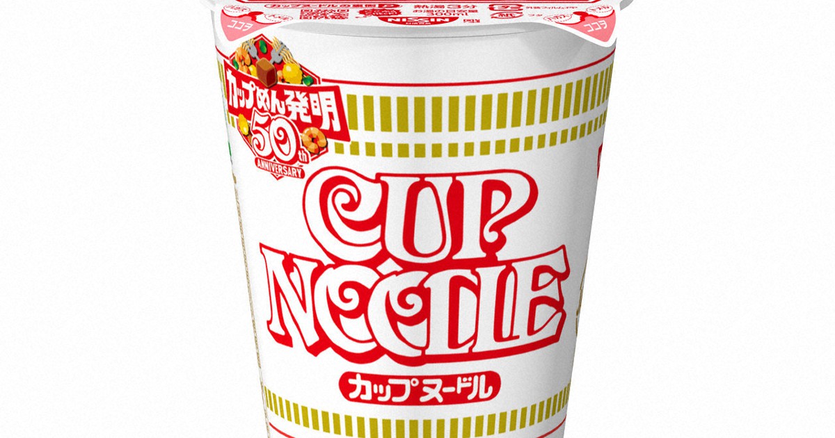 カップヌードル50年、愛される理由 変わらぬ魅力と変わったところ