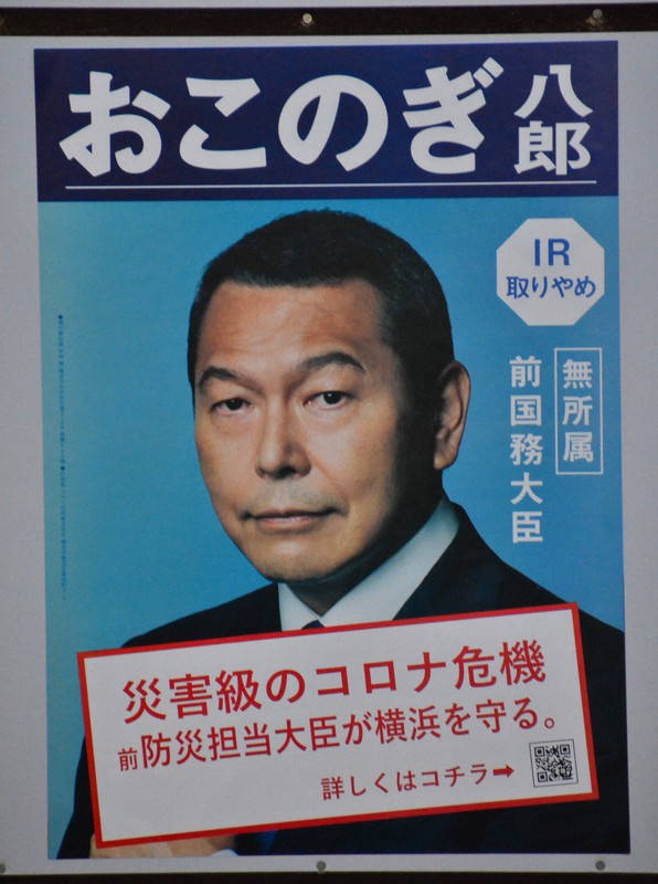 ドタバタ劇や こだわり 裏目に 横浜市長選 対応後手の小此木氏 毎日新聞