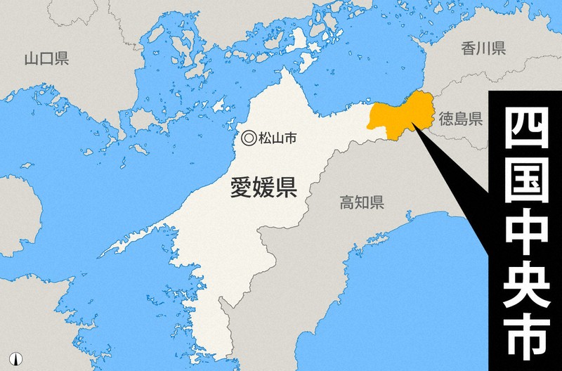 愛媛県四国中央市