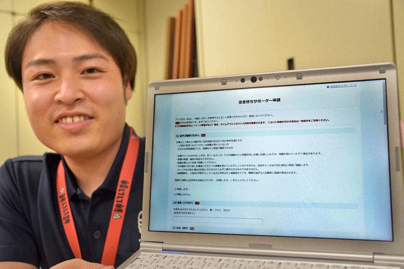 福井市が開設した「新型コロナワクチン空き待ちバンク」の「空き待ちサポーター」登録画面=福井市で、横見知佳撮影