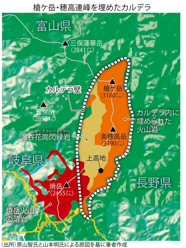 鎌田浩毅の役に立つ地学 実は巨大な火山だった北アルプスの成り立ち 鎌田浩毅 週刊エコノミスト Online