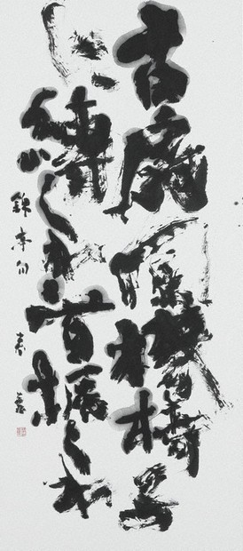 猪狩さんの作品