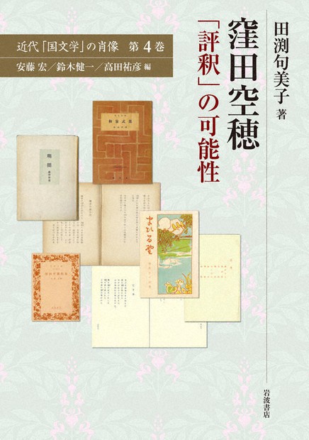 窪田空穂『万葉集評釈』12冊