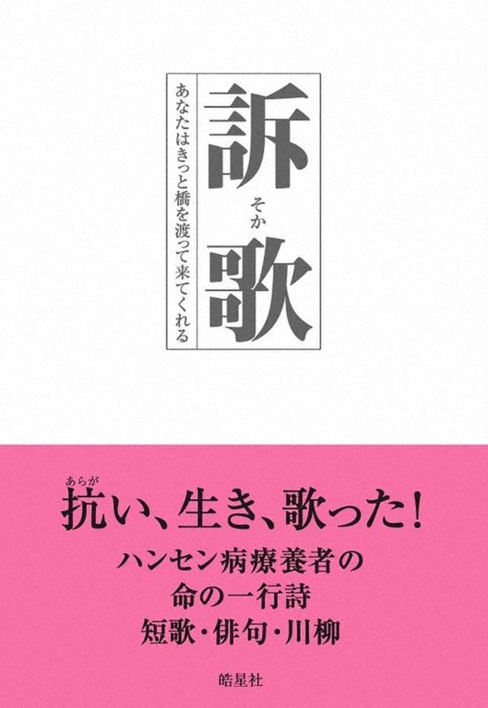 今週の本棚 小島ゆかり 評 訴歌 阿部正子 編 毎日新聞