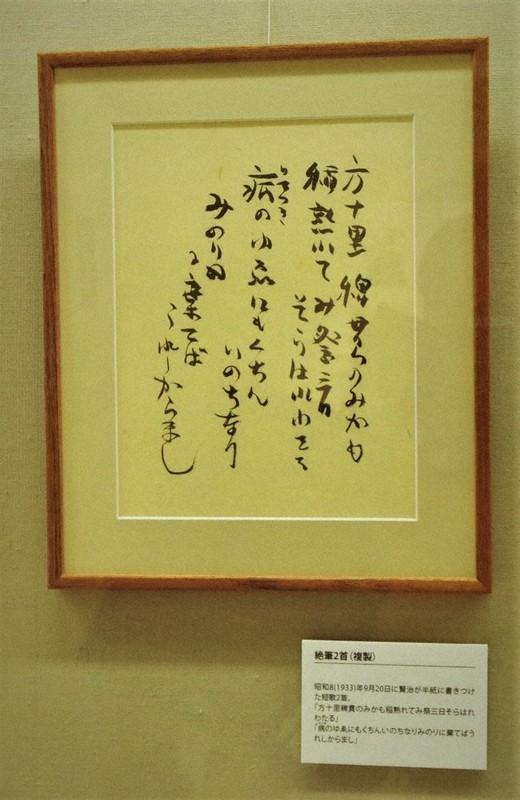 宮沢賢治／直筆原稿複製版】永訣の朝(全文／400字詰原稿用紙3