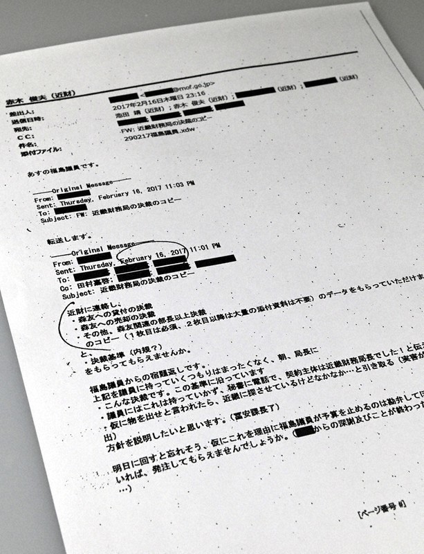財務省側が近畿財務局に転送した内部メール。自殺した赤木俊夫さんは「赤木ファイル」の最初にこのメールをコピーしてとじていた