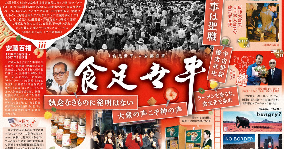 X JAPAN【カップヌードル】非売品　特大ポスター 2025年最新】Yahoo!オークション -カップヌードル(印刷物)の中古品