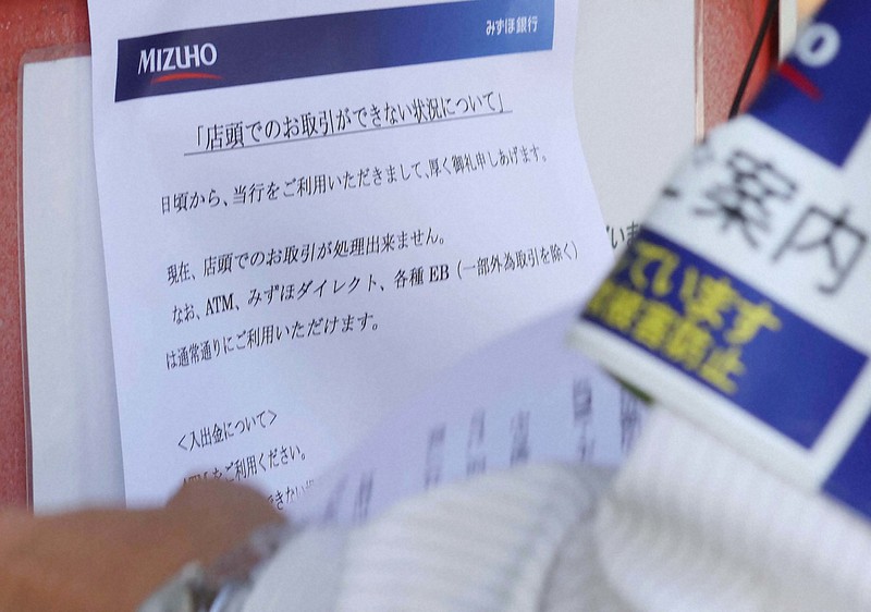 店頭での取引が停止していることを知らせるみずほ銀行の張り紙=東京都千代田区で2021年8月20日、宮武祐希撮影