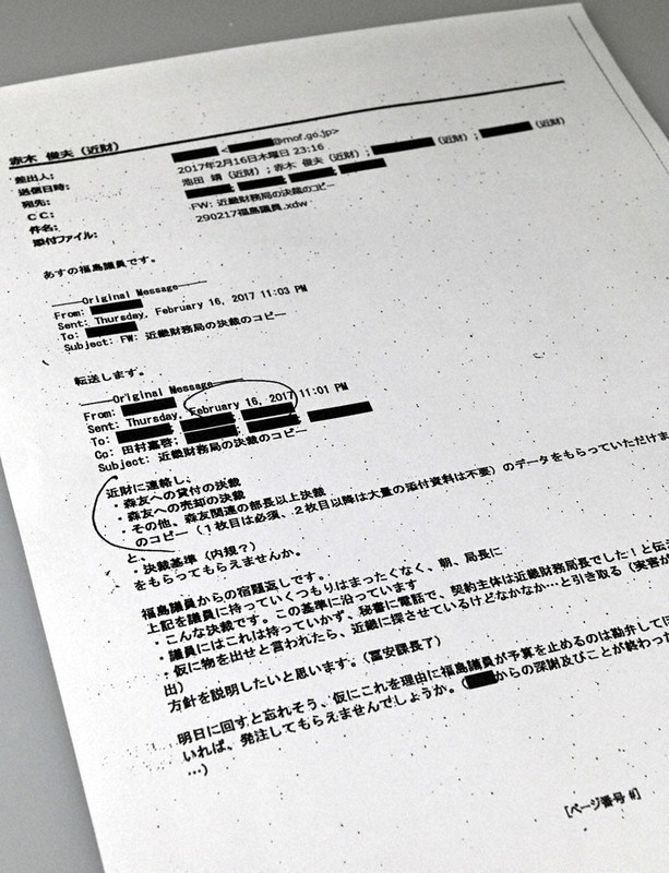 安倍前首相答弁前夜 赤木さんに届いたメール 財務省改ざんの出発点 資料要求 議員に持っていくつもりない 毎日新聞