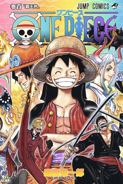 ONE PIECE100巻刊行記念タブロイド新聞 「世界経済新聞」を再現 | 毎日新聞