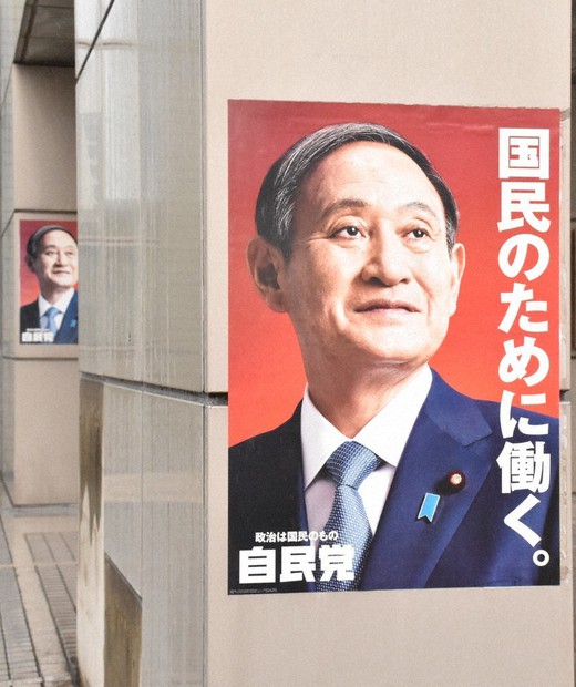 菅義偉前総理大臣 自民党ポスター A1サイズ　2枚セット いまも菅前首相と2連ポスター…なぜ？ 自民候補「ぶれずに戦う