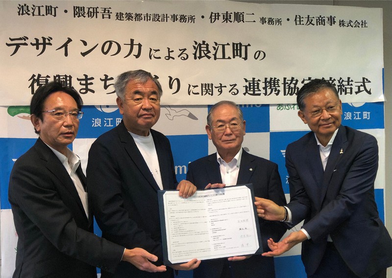 福島 浪江の再開発 隈研吾氏の事務所が設計へ 世界に発信を 毎日新聞