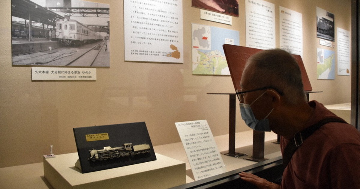 大分市歴史資料館 パンフレット むかしなつかし大分の鉄道 最大99 オフ