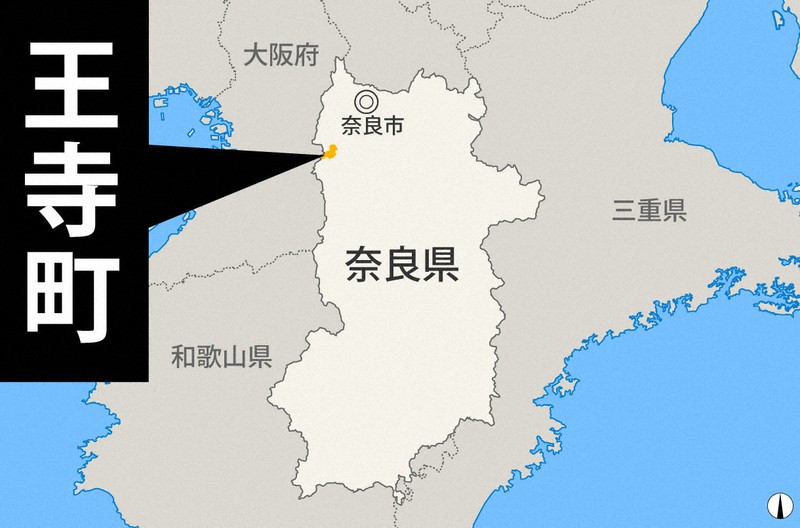 奈良県王寺町