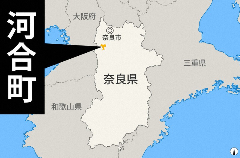 奈良県河合町
